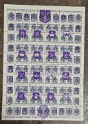 Arkusz Ukraina herby, przedruki na 3k ZSRR**