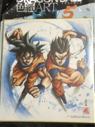 Dragon Ball Shikishi Art 5 / Son Goku & Son Gohan