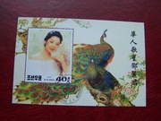 Korea 1996 CTO Fauna Ptaki Paw