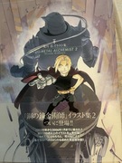 Fullmetal Alchemist 2  artbook - japońskie wydanie z 2006 roku