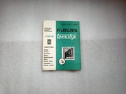 Filatelista Tematyk 1/25/79