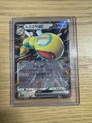 Karta Pokémon – Dudunsparce ex (079/100 RR) – oryginalna –