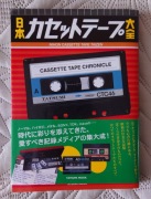 Cassette Tape Chronicle Tatsumi Mook przewodnik po kasetach Sony Maxell