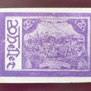 Notgeld Austria | 20 heller | 1920 r. | Bachmanning