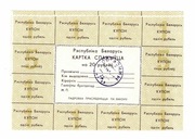 BIAŁORUŚ 20 RUBLI 1992 PA10 Z PIECZĄTKĄ