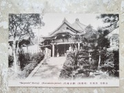 JAPONIA, Saiyendo Horiuji - pocztówka Vintage