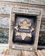 KARTKA EMERYTURA POLICJANT