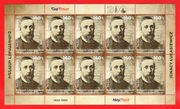 Armenia 2022 - Ignacy Łukasiewicz, 200-setna rocznica urodzin