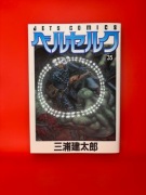 Berserk - tom 35 (wydanie japońskie) Kentaro Miura