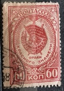 Rosja ZSRR, Order Czerwonego Sztandaru, 60 kopiejek