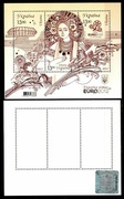Ukraina 2012 - UEFA , EURO 2012, Mi blok 96**