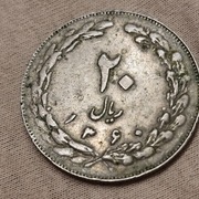 Moneta Iran 20 rial 1981 (1360)