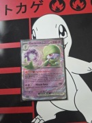 GARDEVOIR EX PAF 029/091