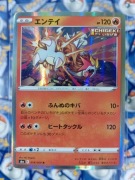Entei 014/069 NM Holo Pokémon TCG Japońska