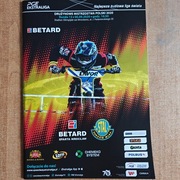 Sparta - Stal Gorzów 2020