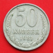 50  Kopiejek  1981  r -    Związek Radziecki   