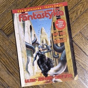 Nowa Fantastyka numer sierpień 1994 archiwalny numer!
