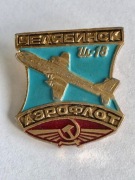 Lotnisko Czelabińsk. Ił-18. Samolot . Zobacz wszystkie moje przedmioty