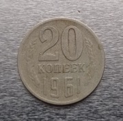 Wyprzedaż Kolekcji = = 20 kopiejek 1961 = ROSJA =