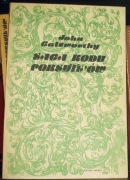 Saga rodu Forsyte'ów John Galsworthy 7 tomów