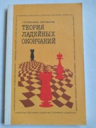 Podręcznik szachowy w języku rosyjskim. 