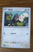 karta Pokémon z dodatku The Glory of Team Rocket 