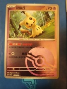 Mimikyu (Poke Ball - Gem Pack 3)