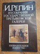 I. Riepin z zbiorów Państwowej Tretiakowskiej Galerii
