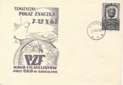 (FD560): Koszalin Pokaz znaczka 1962