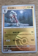 2 karty z  Gem Pack 3
