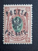 9 ** Poczta Dowbora - Muśnickiego gwar. 1918r.