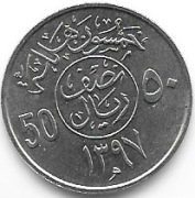 Arabia Saudyjska 50 halala