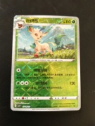 Leafeon (Rotary - Gem Pack 2)
