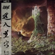 Grave - Into the Grave NESI OBI STRIP GLOW in the dark LTd 140