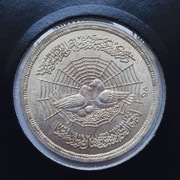 Srebrna moneta Egipt 1 funt z 1979 roku