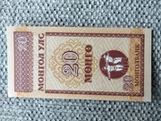 Mongolia 20 mongo 1993 UNC P-50