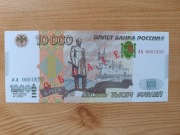 Rosja 10000 rubli 2014 