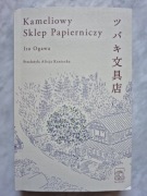 Kameliowy Sklep Papierniczy - Ito Ogawa