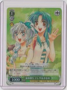 Karta Weiss Schwarz W120-065S SR Foil