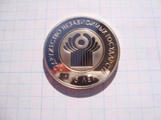 Białoruś 1 rubel 2006 Wspólnota Nipodlegych Państw