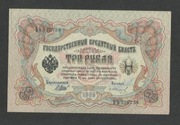 Banknot 3 RUBLE 1905