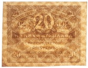 *Rosja Okres Przejściowy Bilet 20 Rubli Bez Nr Serii