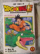 Dragon Ball Super tom 1 - manga po japońsku prosto z Japonii