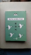 Język koreański. Część 1 Kurs podstawowy 