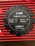 BMS DALY li-ion 14s 48V100A