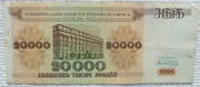 Białoruś Republika 20000 20.000 rubli 1994 P# 13 Narodowy Bank Herb Pogoń