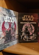 Star Wars Thrawn język bułgarski książki po bułgarsku