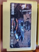 Kartridż do Pegasusa Robocop