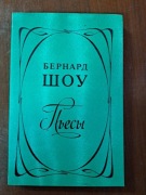 BERNARD SHAW Sztuki (dramaty).