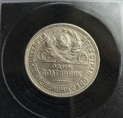 ZSRR 1 Połtinnik 1925 srebro Ag 900  „robotnik z młotem” w kapsule